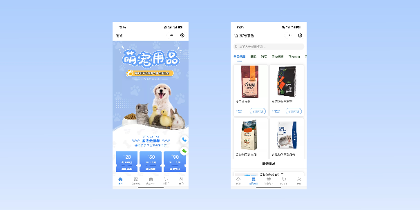 金华宠物用品小程序