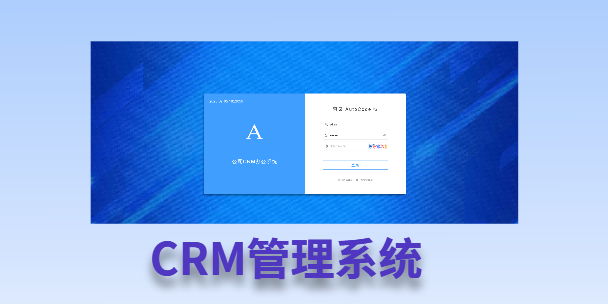 金华客户流失率高达52%？一套好用的CRM系统，如何让中小企业的业绩翻倍增长！